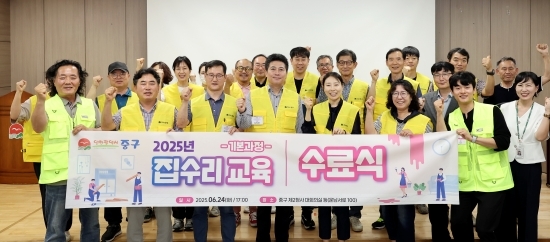 김정헌 중구청장(중간)이 주거 관리 기술도 익히고 봉사활동 운영 관련 단체 촬영 모습. 사진=중구