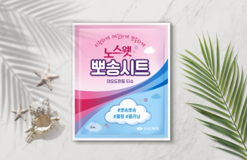 신신제약은 노스웻 뽀송시트 데오드란트 티슈를 출시했다고 26일 밝혔다. 사진=신신제약