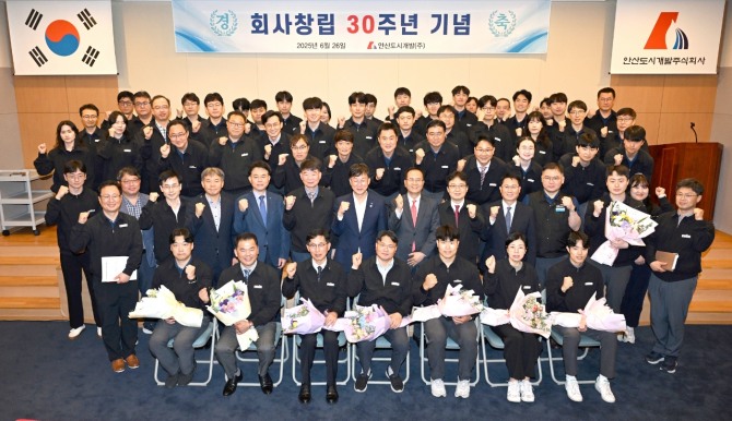 안산도시개발주식회사은 지난 26일 본사 대강당에서 창립 30주년 기념행사를 성황리에 개최했다. 사진=안산도시개발