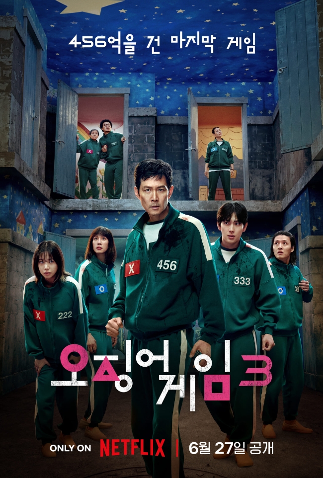 넷플릭스가 글로벌 히트작 '오징어 게임'의 최종 시즌을 27일 오후 4시에 공개한다. 이미지는 오징어 게임 포스터. 이미지=넷플릭스