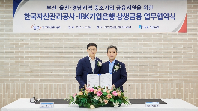 김서중(왼쪽) 캠코(한국자산관리공사) 부사장과 백창열 IBK기업은행 CIB그룹 부행장이 26일 서울 중구 IBK파이낸스타워에서 열린 '부산·울산·경남 중소기업 지원을 위한 상생금융 포괄적 업무협약식'에서 기념 촬영을 하고 있다. 사진=캠코