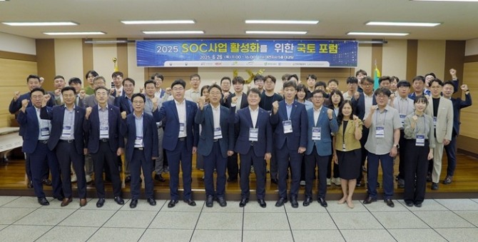 한국국토정보공사 이주화 부사장을 비롯한 국가철도공단, 한국도로공사, 한국토지주택공사, 한국수자원공사, 지방국토관리청 등 ‘2025년 SOC사업 활성화를 위한 국토 포럼’ 참석자들이 기념촬영을 하고 있다. 사진=LX공사