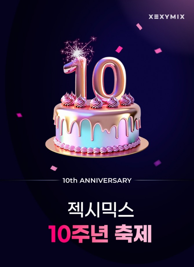 젝시믹스가 진행한 '젝시믹스 10주년 축제'에 3500만 명 이상의 고객이 몰렸다. 사진=젝시믹스