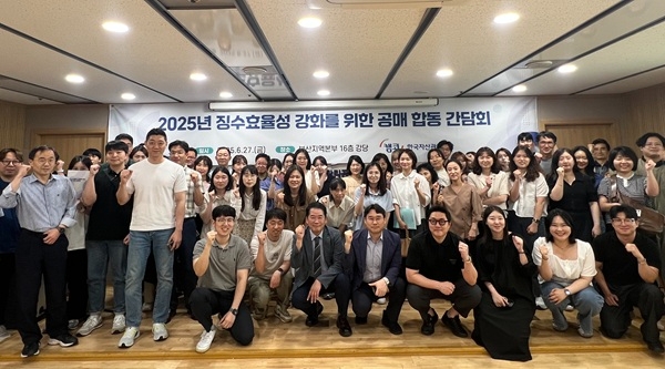 27일 열린 공매 간담회 개최 모습. 사진=캠코