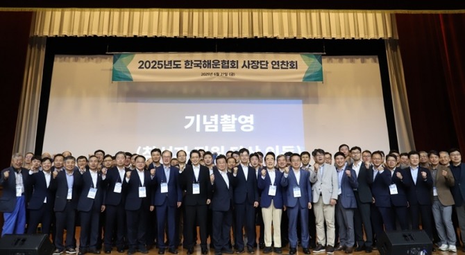 27일 국내 해운산업의 지속 가능한 발전 방안 모색과 회원사 간 소통 강화를 위해 성남에서 열린 ‘2025년 사장단 연찬회’에서 참석자들이 기념촬영을 하고 있다. 사진=해운협회