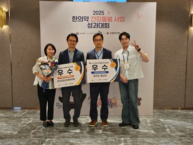 지난 27일 김경철 안산시 통합돌봄과 지역통합돌봄팀장(오른쪽 두번째)이  '2025 한의약 건강돌봄사업 성과대회'에서 보건복지부 장관상(우수상)을 수상하고 기념촬영을 하고 있다. 사진=안산시