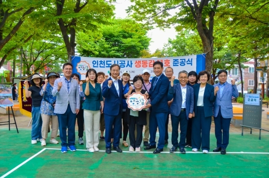 생동감 11호 준공식 모습 사진 제공=인천도시공사