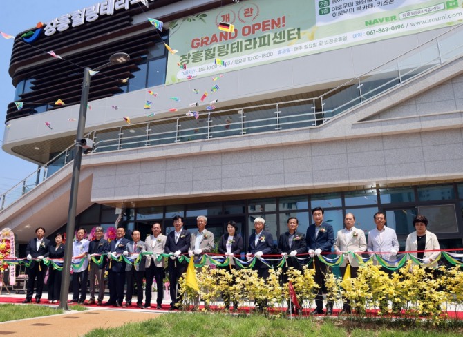지난 26일  열린‘장흥힐링테라피센터’ 개관식.  사진=전남 장흥군