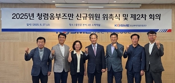중소벤처기업진흥공단은 지난 27일 진주 본사에서 2025년도 제2차 청렴옴부즈만 회의를 개최했다. 사진=중진공