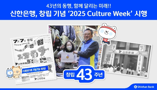 이미지=신한은행