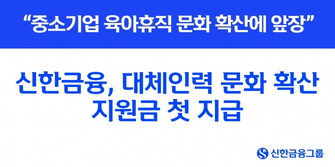 이미지=신한금융그룹
