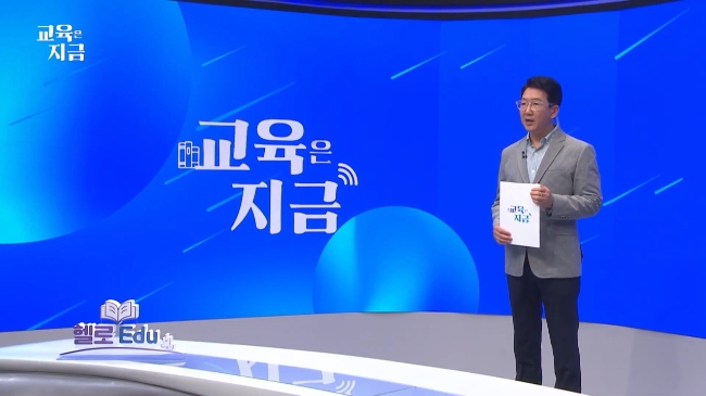LG헬로비전 지역채널이 지방 교육 인프라를 진단하고, 학생을 유치하기 위한 학교들의 전략을 짚어보는 교육 전문 프로그램 '헬로Edu'를 방송한다. 사진은 '헬로Edu' 1부의 스틸컷. 사진=LG헬로비전