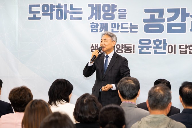 지난해 상반기 윤환 구청장은 구민과의 대화 ‘생생계양통!윤환이 답한다!로 성황리 마쳤다.   사진=계양구