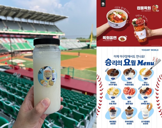 서울장수의 '달빛유자 슬러시', 육회바른연어 '컵물육회', 요거트월드 '야구장 전용 메뉴'. 사진=각사