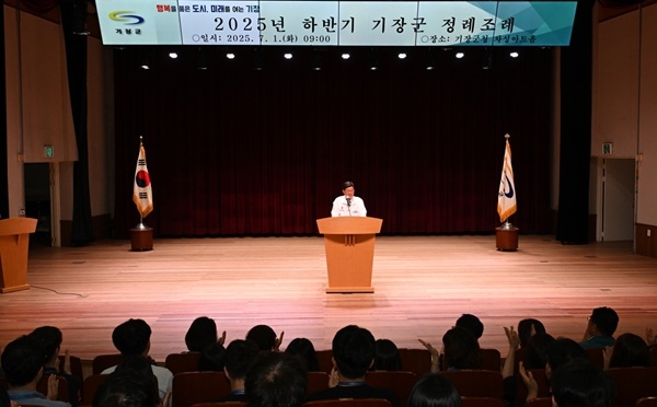 정종복 기장군수가 취임 3주년을 맞아 1일 직원정례조례에서 소감을 밝히고 있다. 사진=기장군