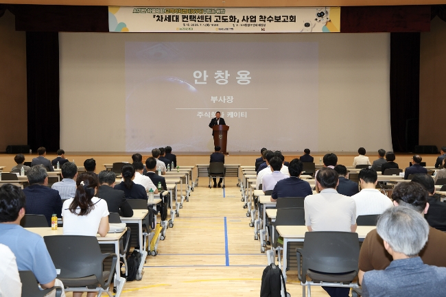 KT Enterprise부문장 안창용 부사장이 NH농협은행 '차세대 컨택센터 구축' 사업 착수보고회에서 인사말을 하고 있다. 사진=KT