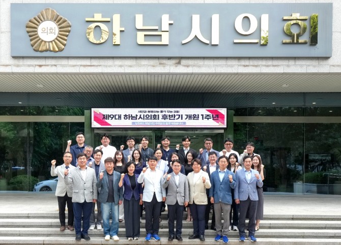지난 1일 ‘제9대 하남시의회 후반기 개원 1주년 기념’ 행사 후 시의원 및 전직원이 기념 촬영을 하고 있다. 사진=하남시의회 제공