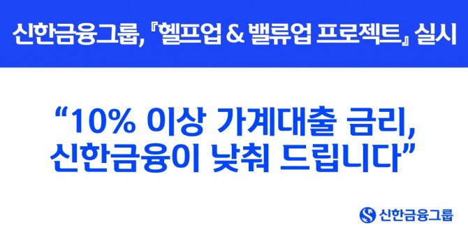 이미지=신한금융그룹