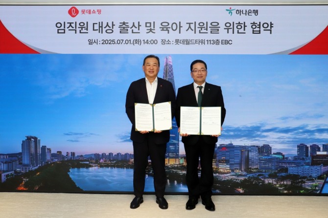 롯데쇼핑은 하나은행과 '임직원 대상 출산 및 육아 지원을 위한 협약'을 체결했다고 2일 밝혔다. 김상현 롯데 유통군 총괄대표 부회장(왼쪽)과 이호성 하나은행장. 사진=롯데쇼핑