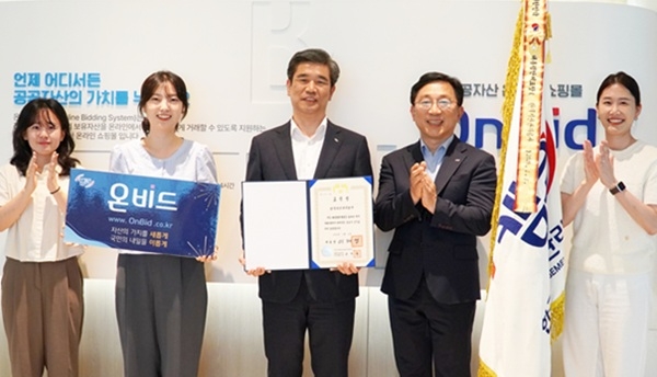 캠코가 환경보전 노력을 인정받아 대통령 표창을 수상했다. 사진=캠코