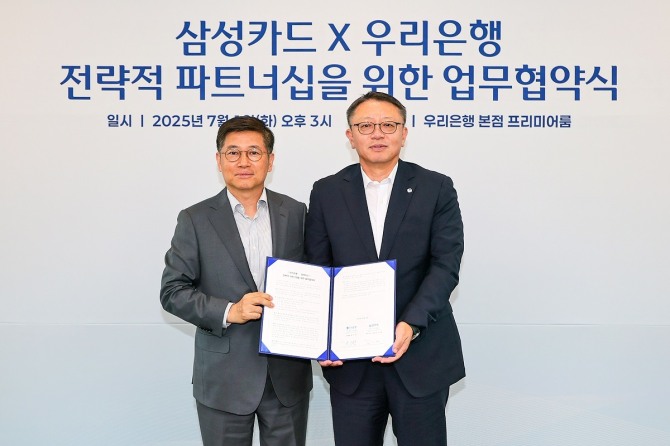 삼성카드 김이태 사장(왼쪽)과 우리은행 정진완 은행장이 기념사진을 촬영하고 있다. 사진=삼성카드 제공.