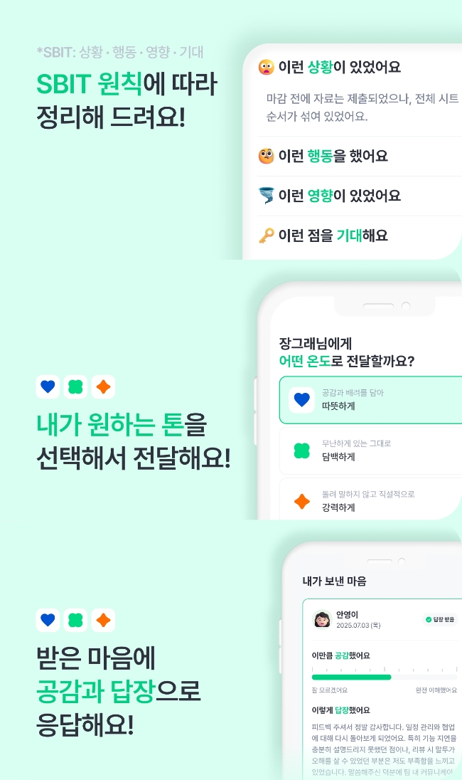 '리나'는 정식 출시 전부터 수십 개 기업의 사전 신청을 받았다. 스펙터는 향후 ‘리나’를 단순한 피드백 도구를 넘어, 조직 진단 도구로 확장할 방침이다. 이미지=리나