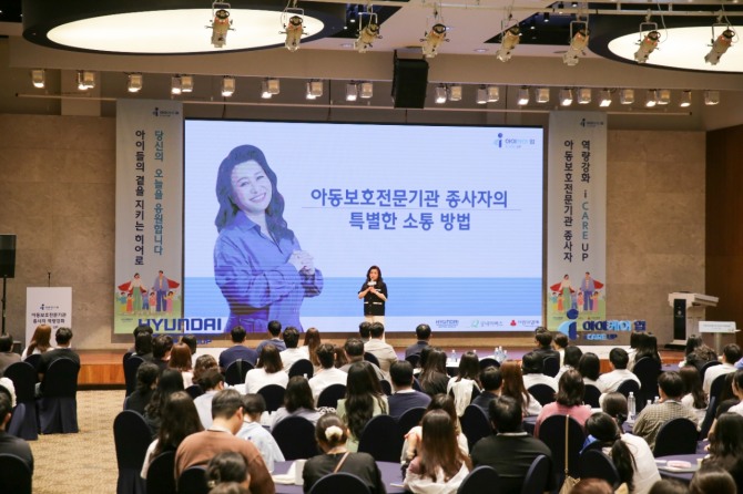 '아이케어 업' 행사에 연사로 참여한 오은영 정신의학과 박사가 '아동보호전문기관 종사자의 특별한 소통법'을 주제로 강연하고 있다. 사진=현대차그룹
