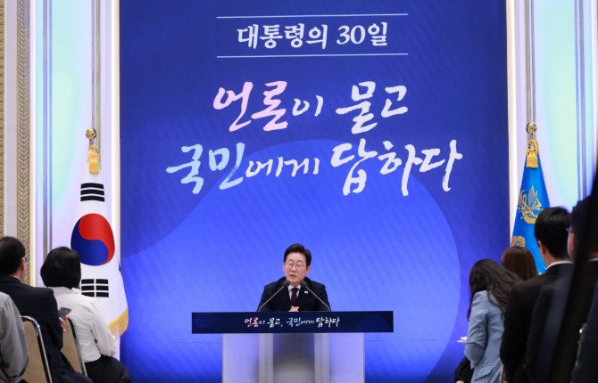 이재명 대통령이 3일 청와대 영빈관에서 열린 '대통령의 30일, 언론이 묻고 국민에게 답하다' 기자회견에서 출입기자들 질문에 답변하고 있다. 사진=뉴시스