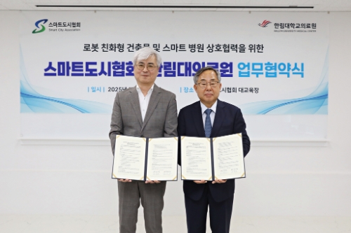 한림대학교의료원와 스마트도시협회 업무협약식 모습. 사진=한림대의료원