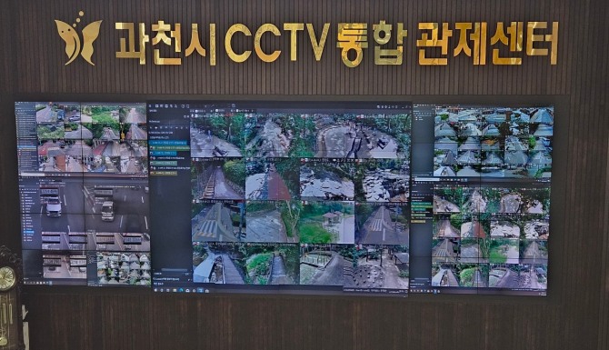 과천시 CCTV 통합 관제센터. 사진=과천시
