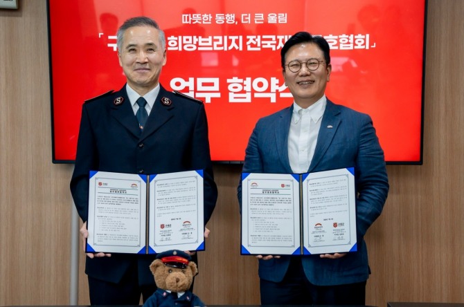 3일 구세군빌딩에서 희망브리지 신훈 사무총장(오른쪽)과 구세군 김병윤 사령관이 긴급구호 협력을 위한 업무협약 체결 후 기념사진 촬영을 하고있다.  /사진=희망브리지