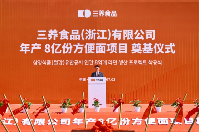 3일 중국 절강성(浙江省) 자싱시(嘉興市) 마자방로에서 열린 ‘삼양식품(절강) 자싱공장' 착공식에서 김동찬 대표가 기념사를 하고 있다. /사진=삼양식품
