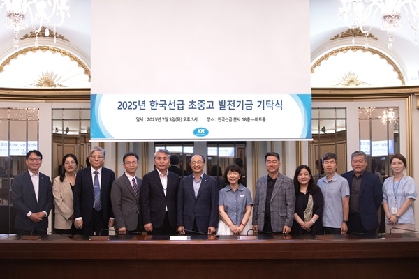 지난 3일 KR 부산 본사에서 진행된 학교 발전기금 기탁식에서 KR 윤성호 부사장(좌측에서 여섯 번째)을 비롯한 KR 관계자 및 각 학교 대표자들이 기념사진을 촬영하고 있다. 사진=KR