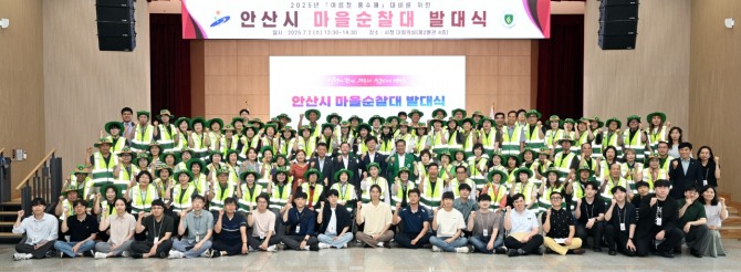 지난 2일 안산시청 대회의실에서 '2025년 여름철 풍수해 대비 마을순찰대 발대식'에서 대원들과 기념을 촬영하고 있다. 사진=안산시