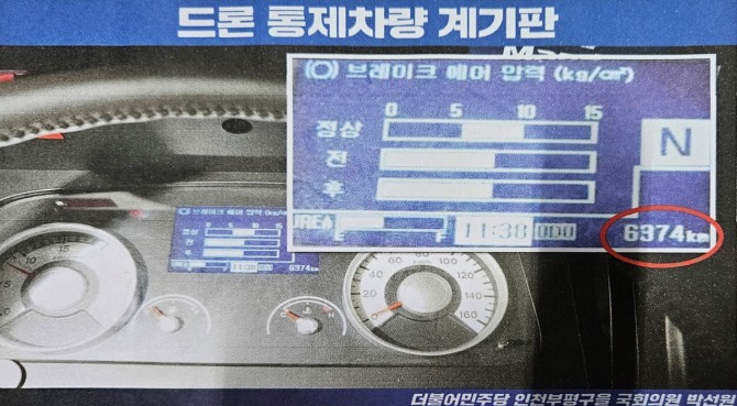 폐차시도 하는 차량은 외관이 멀쩡하며 주행거리는 6,374km인 차량 내부에는 정상 작동하는 드론 통제 장비가 그대로 장착돼 있었다고 박선원 국회의원은 밝혔다.   사진=박선원 의원실  