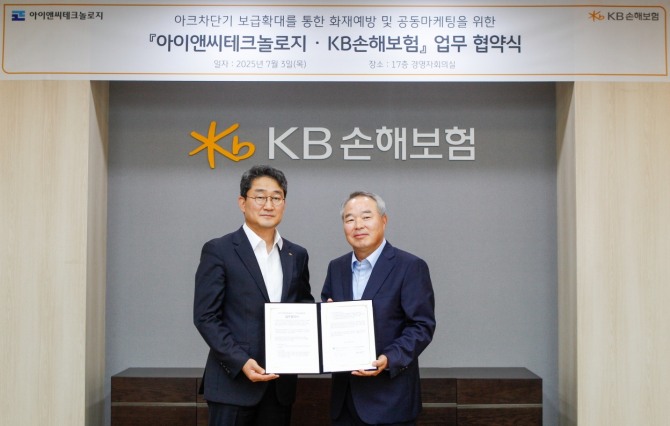 협약식에 참석한 KB손해보험 박상규 일반보험부문장과 아이앤씨테크놀로지 박창일 대표이사가 함께 기념촬영을 하고있다. 사진=KB손해보험 제공.