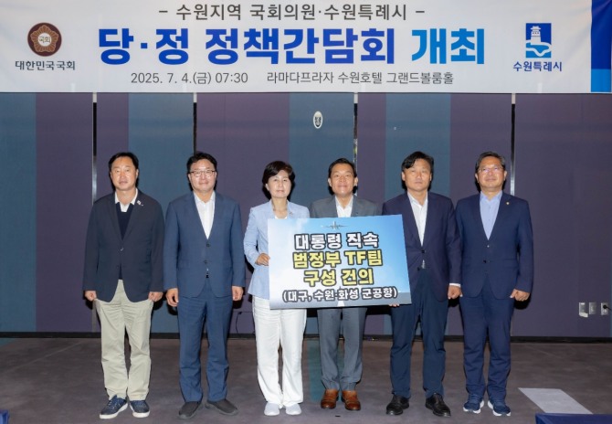 4일 이재준 수원시장(오른쪽 3번째), 백혜련(왼쪽 3번째)·김영진(오른쪽 2번째)·김승원(오른쪽 1번째)·염태영(왼쪽 2번째)·김준혁(왼쪽 1번째) 의원이 ‘대통령 직속 범정부 군공항 이전 TF팀’ 구성을 건의하는 내용이 담긴 팻말을 들고 기념촬영을 하고 있다. 사진=수원특례시