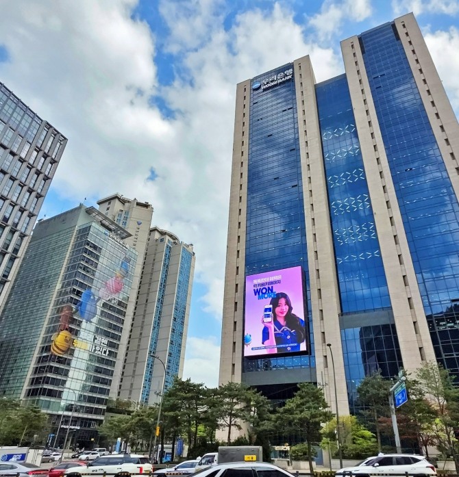 서울 중구 우리은행 본사 전경. 사진=우리은행
