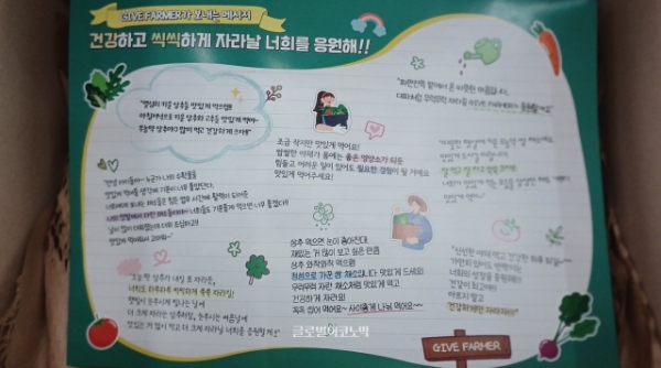 후원 물품을 담은 스마일게이트 직원들이 그룹홈 아동들에게 보낸 메시지들. 사진=이원용 기자