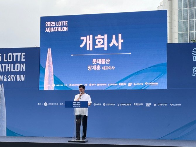 장재훈 롯데물산 대표이사가 개회사를 전하고 있다. 사진=이정경 기자