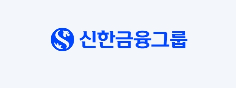 신한지주 CI. 사진=신한지주
