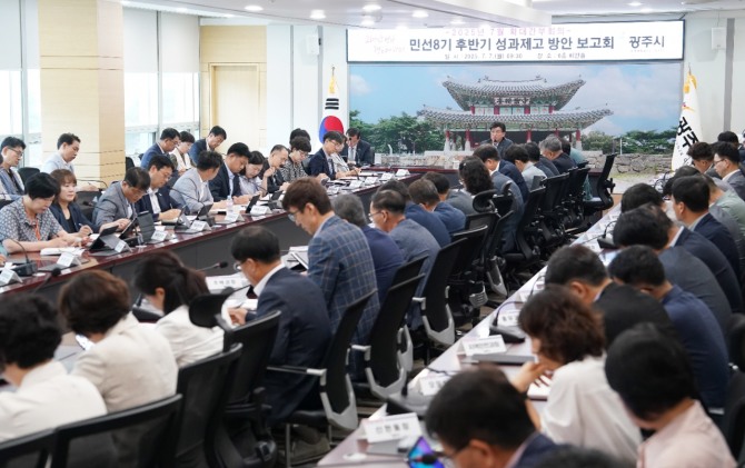 7일 방세환 광주시장(가운데)이 민선 8기 후반기 성과 제고 방안 보고회를 주재하고 있다. 사진=광주시