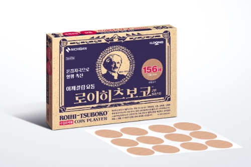 일동제약은 로이히츠보코의 국내 판매를 개시한다고 7일 밝혔다. 사진=일동제약