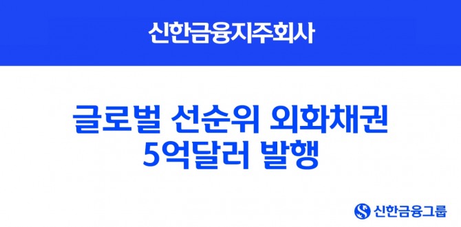 이미지=신한금융그룹