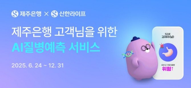 이미지=제주은행 