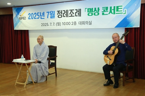 지난 7일 열린 부산진해경제자유구역청 정례조례 명상 콘서트 모습. 사진=부산진해경자청