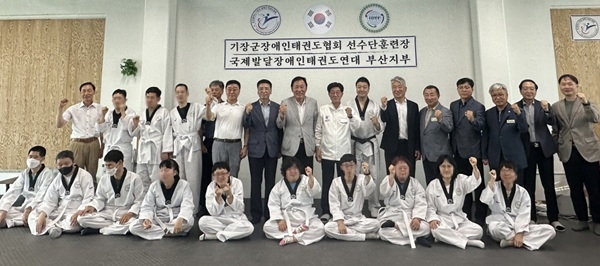 지난 7일 기장군장애인태권도협회 사무실 개소식 및 현판식에서 주요 내빈들이 기념촬영을 하고 있다. 사진=기장군