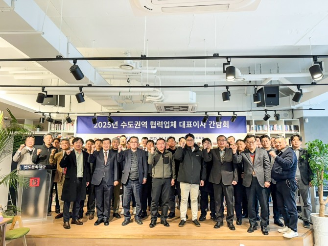 반도건설은 국토교통부에서 지난달 30일 발표한 건설사업자 간 상호협력평가에서 3년 연속 최우수 기업으로 선정됐다고 8일 밝혔다. 반도건설 2025년 수도권역 협력업체 대표이사 간담회 모습. 사진=반도건설