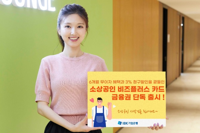 사진= IBK기업은행