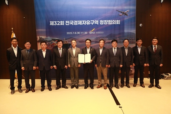 8일 열린 ‘제32회 전국경제자유구역 청장협의회’.  사진=부산진해경제자유구역청
